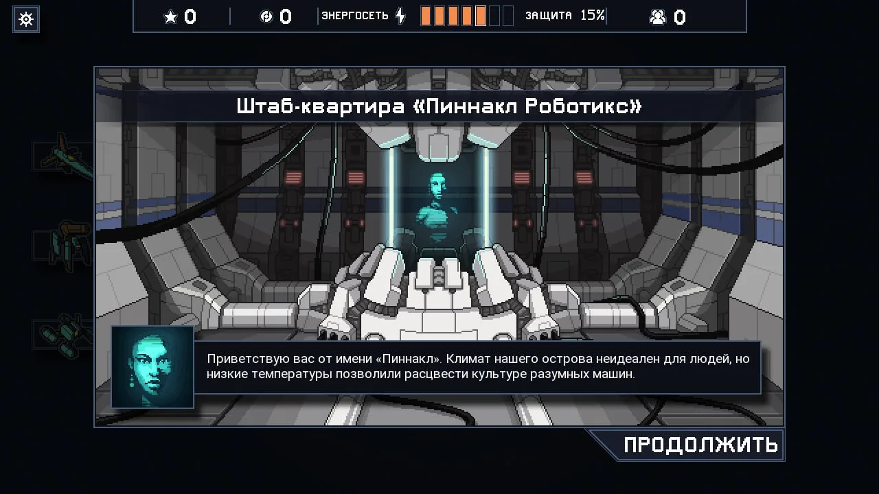 Into the Breach — 5