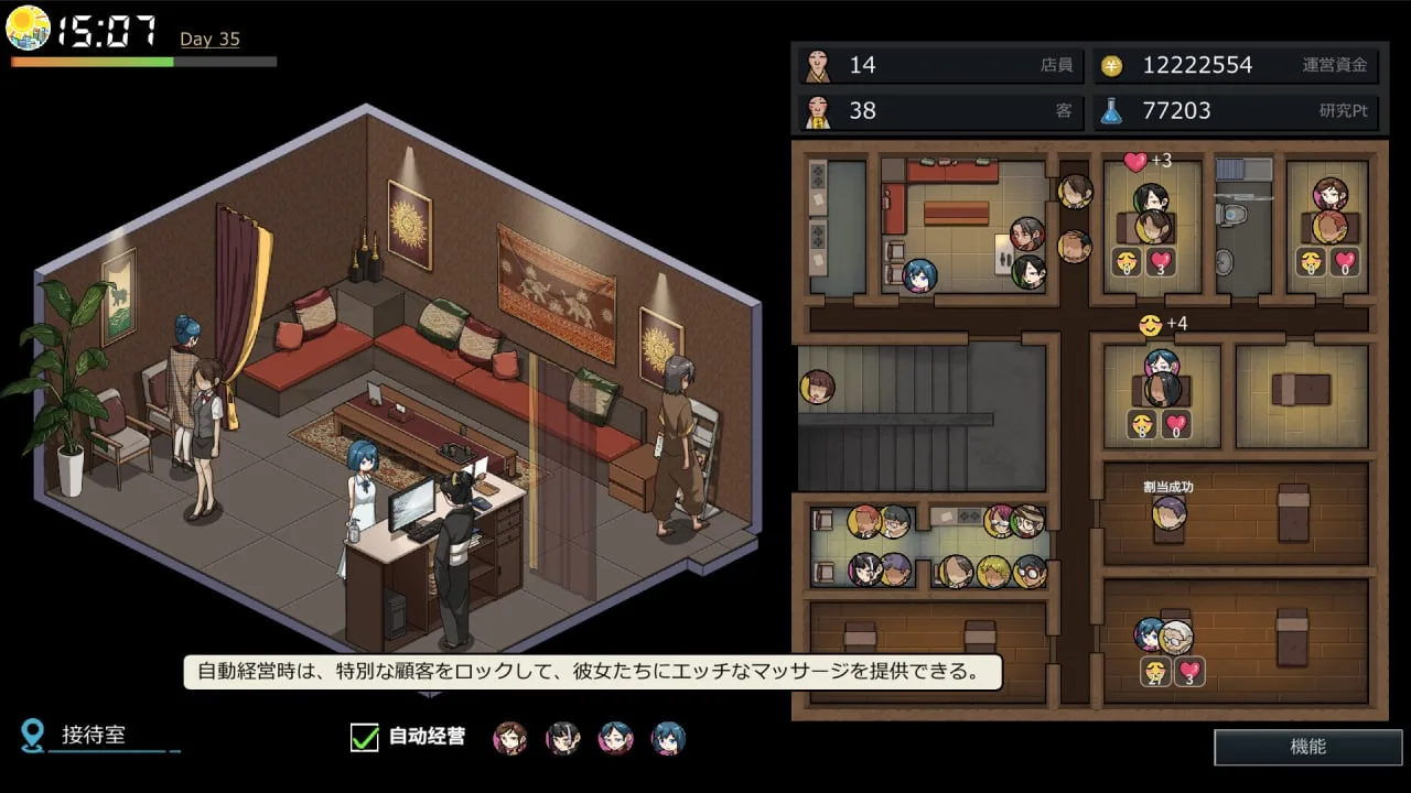 Yakuza Rogue: Yokohama massage parlor chapter — 2