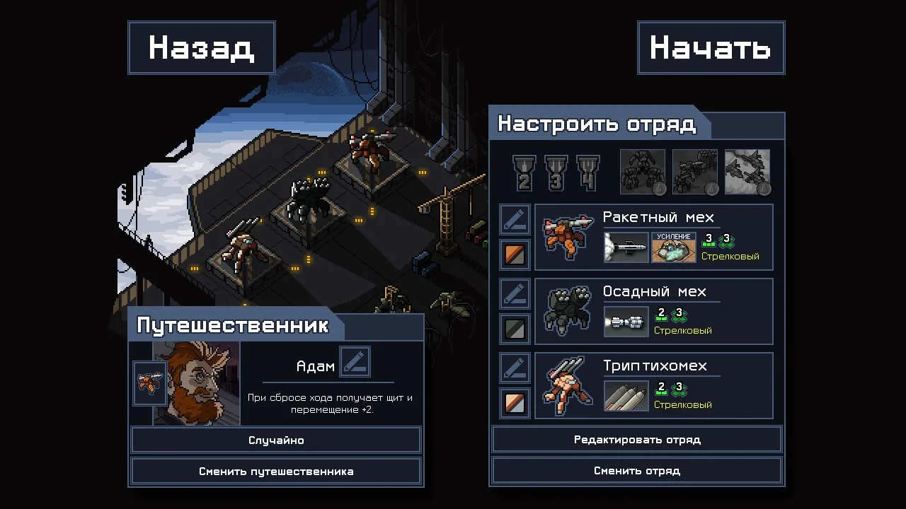 Into the Breach — 2