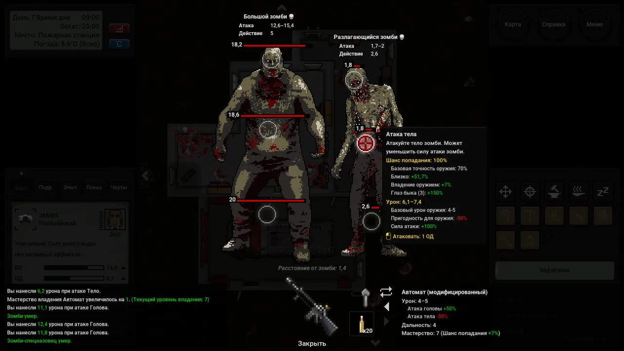 Terminus: Zombie Survivors — 3
