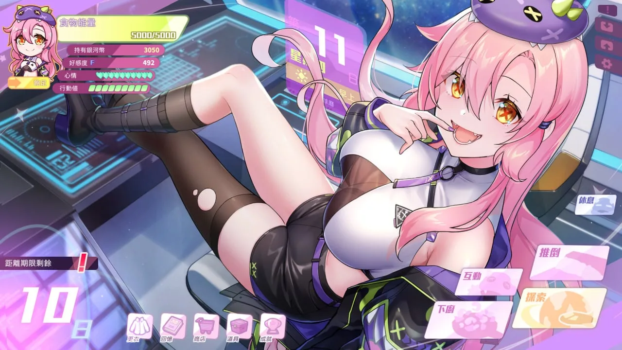 Kaiju Princess 2 — 1