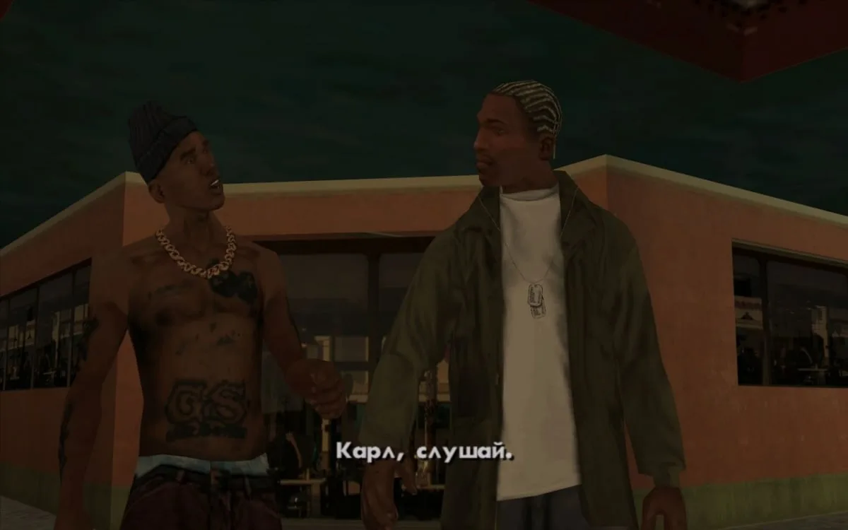 GTA Сан Андреас — 1