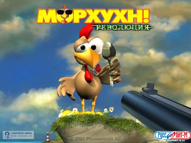 Moorhuhn 5 в 1 — 9