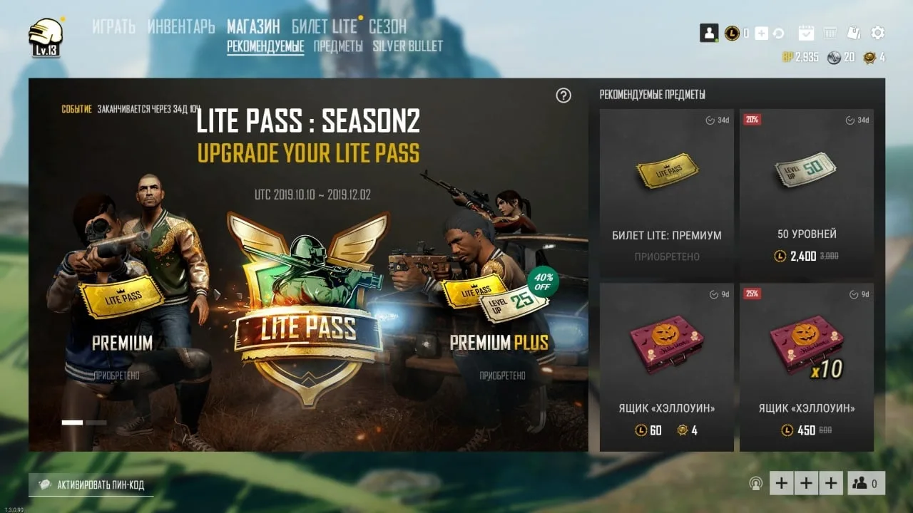 PUBG LITE — 1