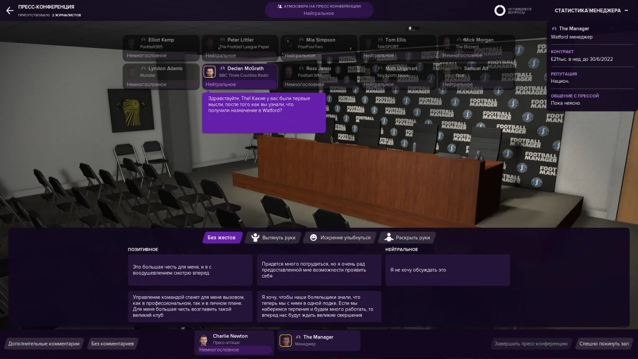 Football Manager 2021 — 7