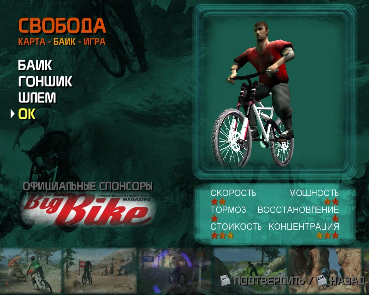 Mountain Bike Adrenaline Featuring Salomon — 2