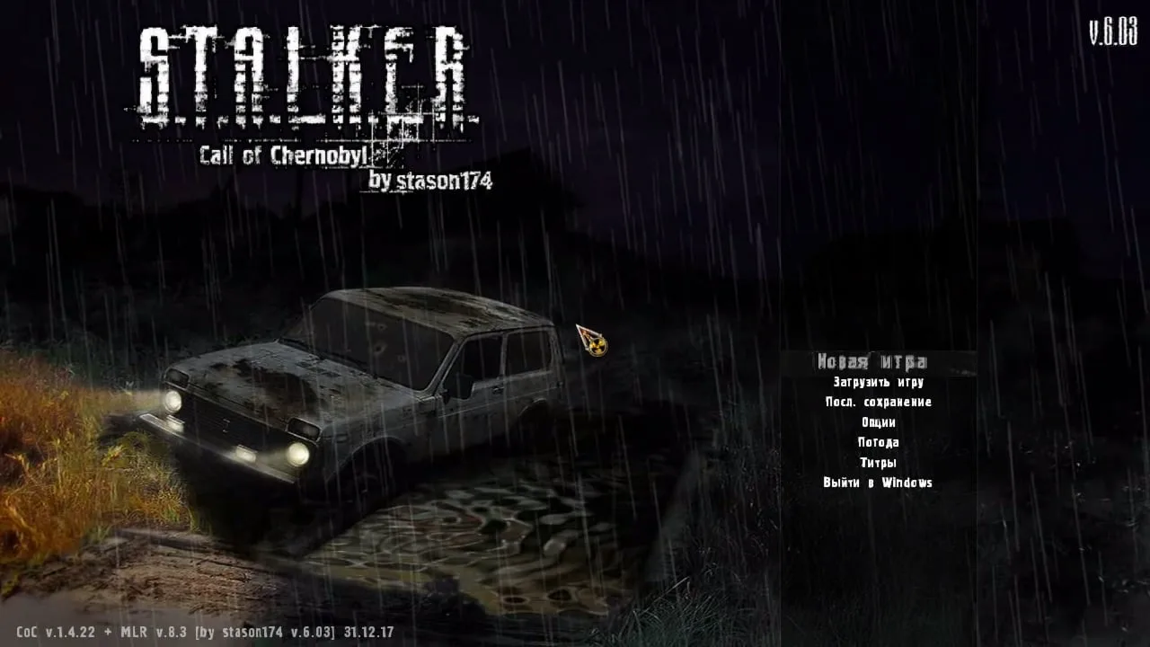 Сталкер: Call of Chernobyl — 1