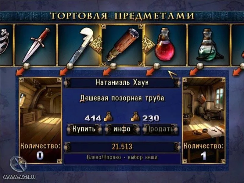 Корсары 2 Пираты Карибского моря — 3