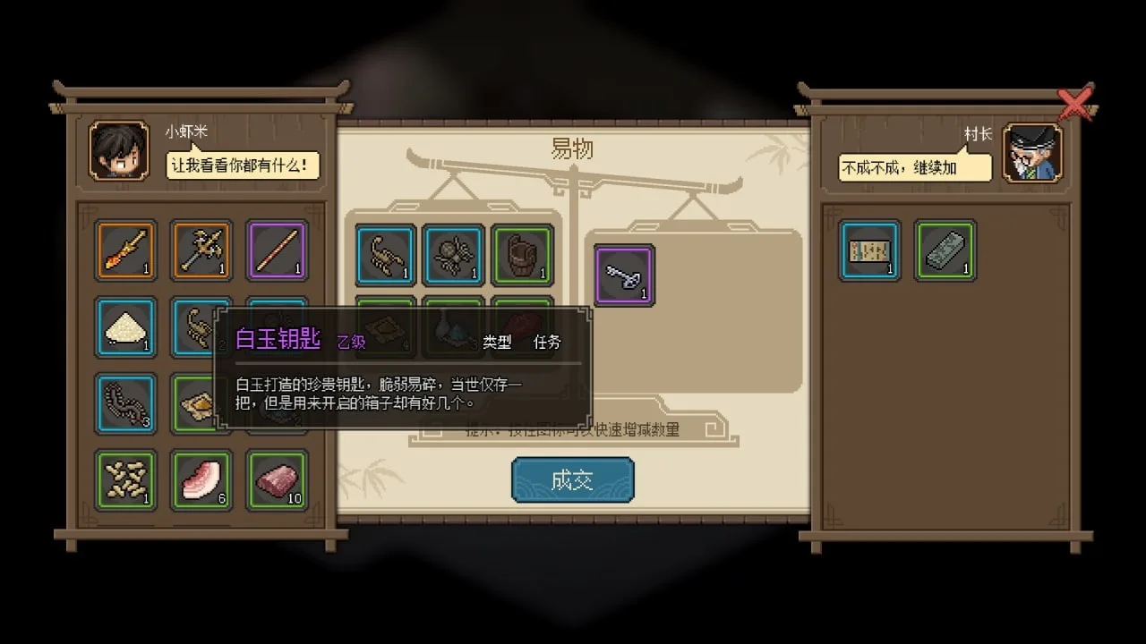 Hero's Adventure — 12