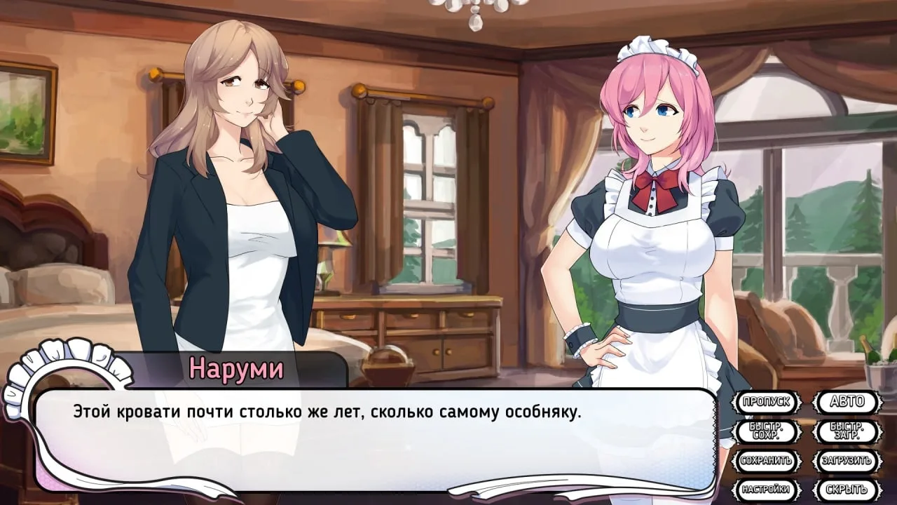 Maid Mansion — 8