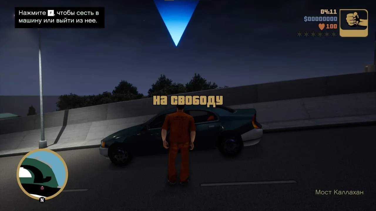 Grand Theft Auto: The Trilogy - The Definitive Barbra Streisand Edition — 2