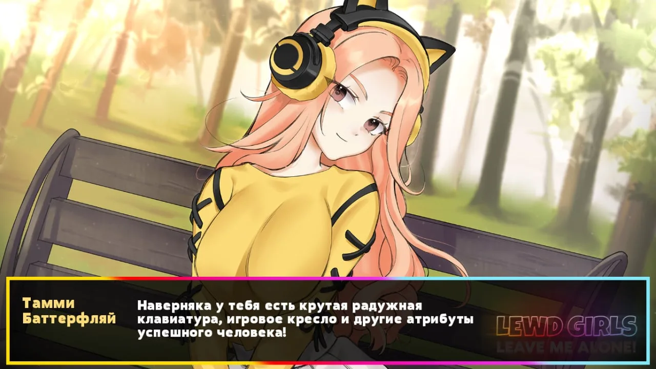Lewd Girls, Leave Me Alone! I Just Want to Play Video Games and Watch Anime! - Hentai Edition — 1