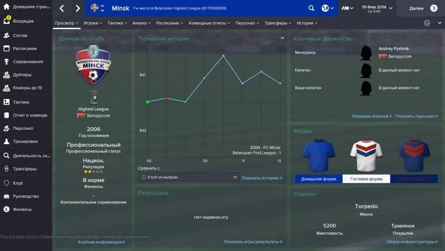 Football Manager 2015 — 1