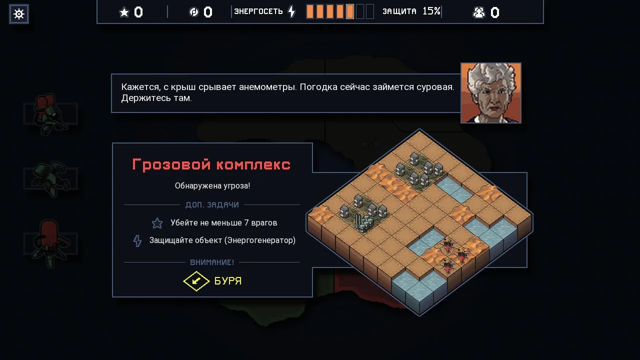 Into the Breach — 3