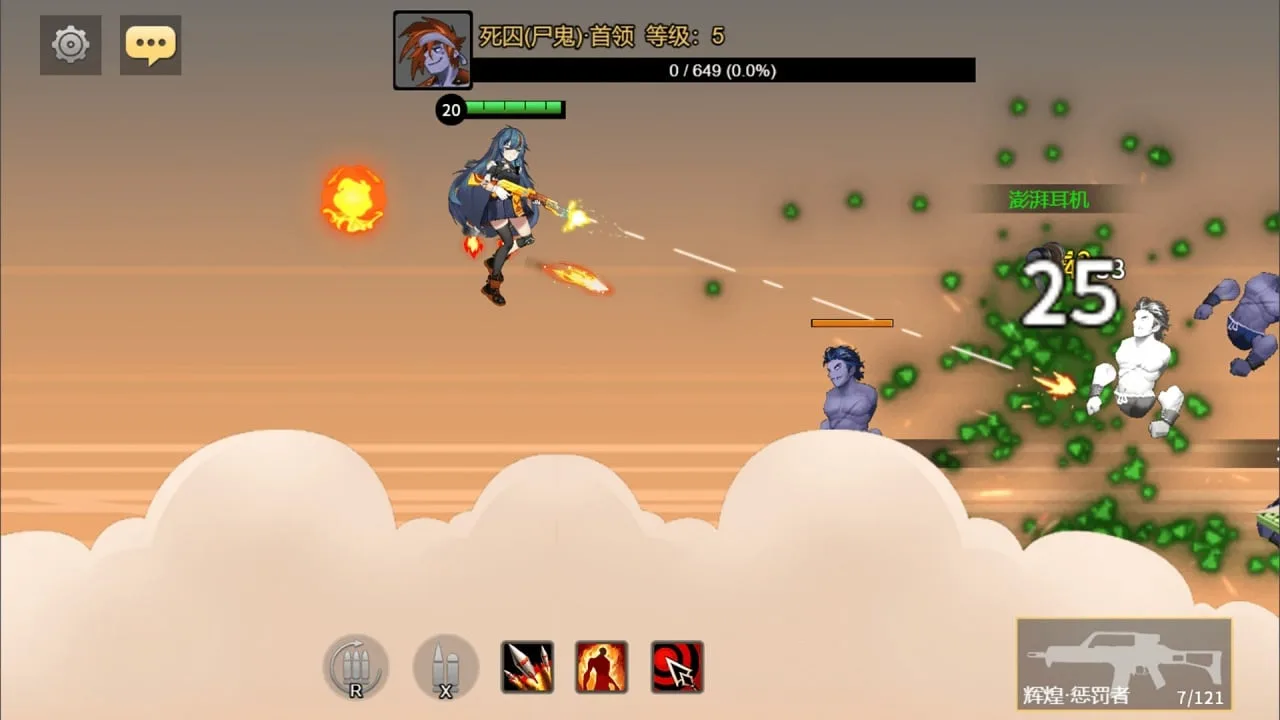 Ghoul League — 1