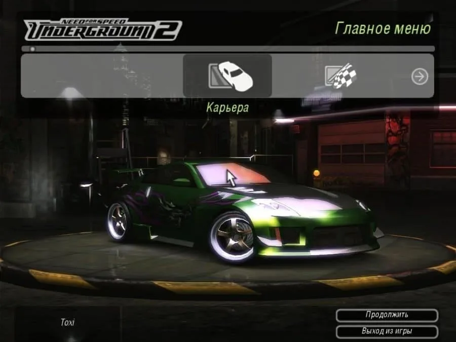 Need for Speed Underground 2 — 2
