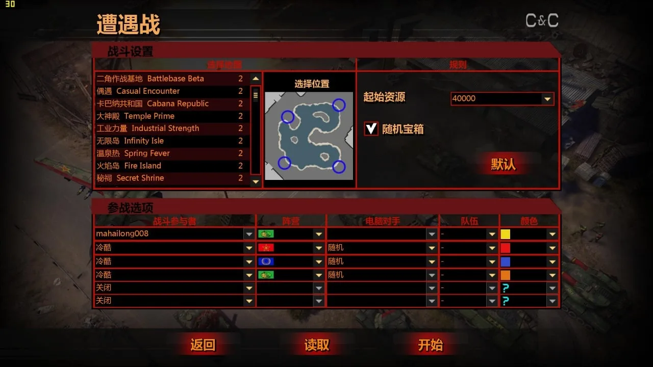 Command & Conquer: Generals 2 — 10
