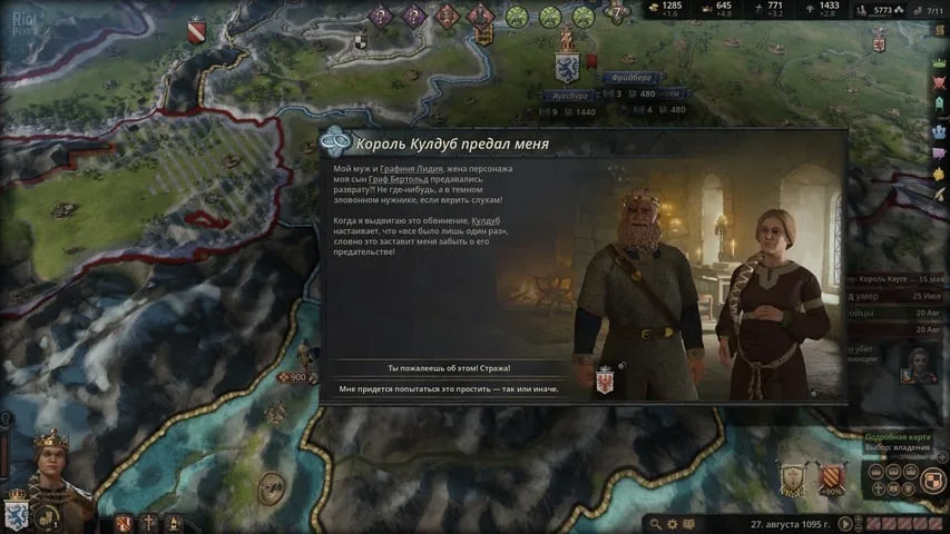 Crusader Kings 3 по сети — 1