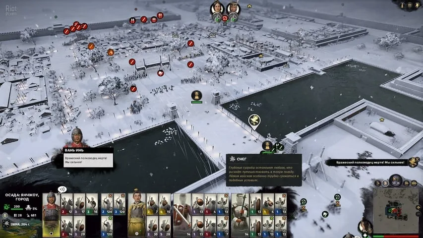 Total War THREE KINGDOMS по сети — 1