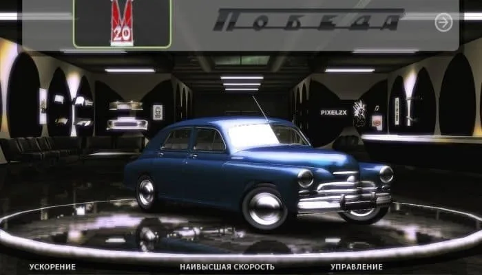 NFS Underground 2 Русские машины — 3