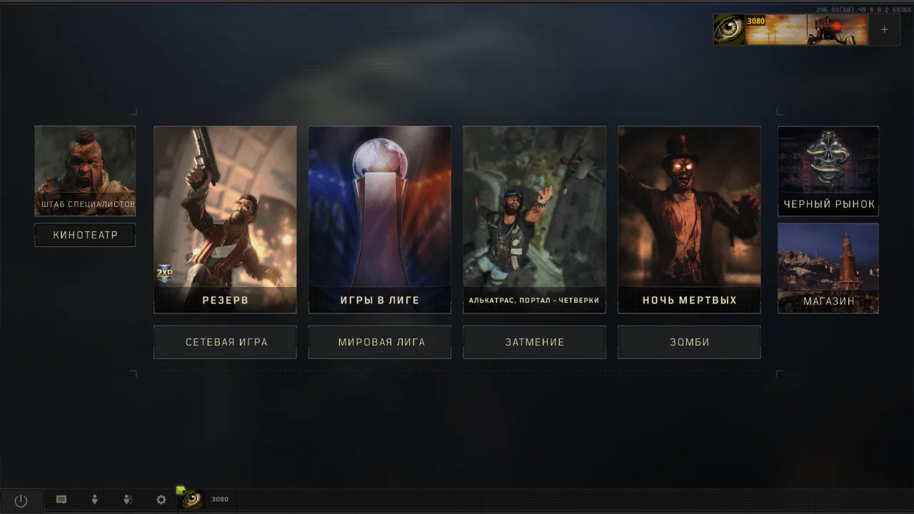 Call of Duty Black Ops 4 — 3