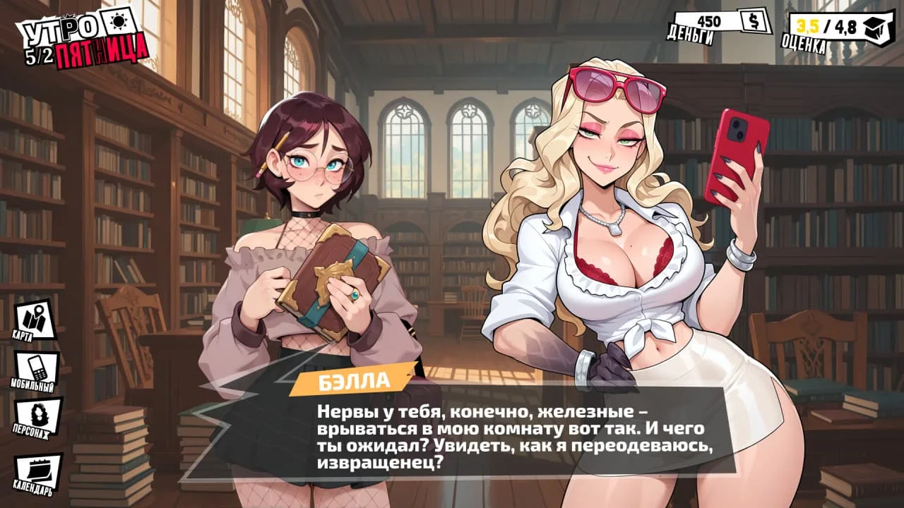 FEMBOY FUTA HOUSE — 6