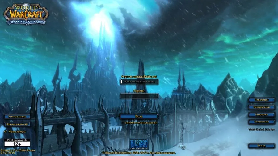 World of WarCraft Wrath of the Lich King — 1