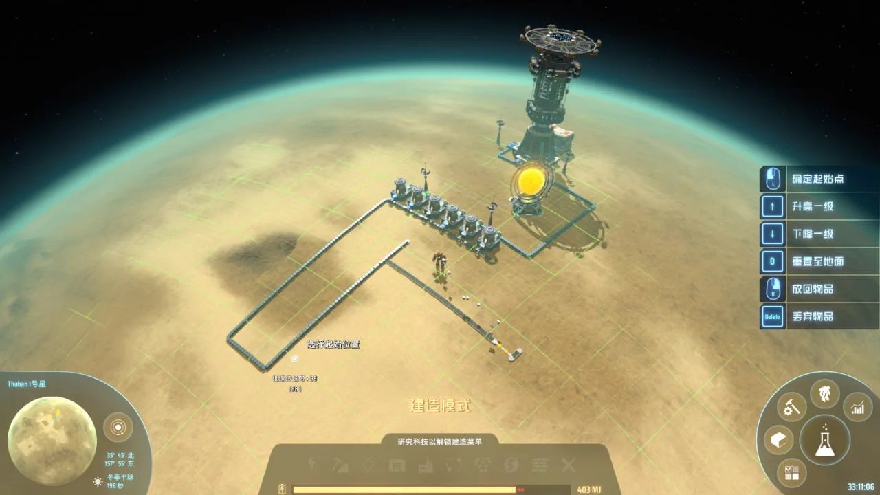 Dyson Sphere Program — 11