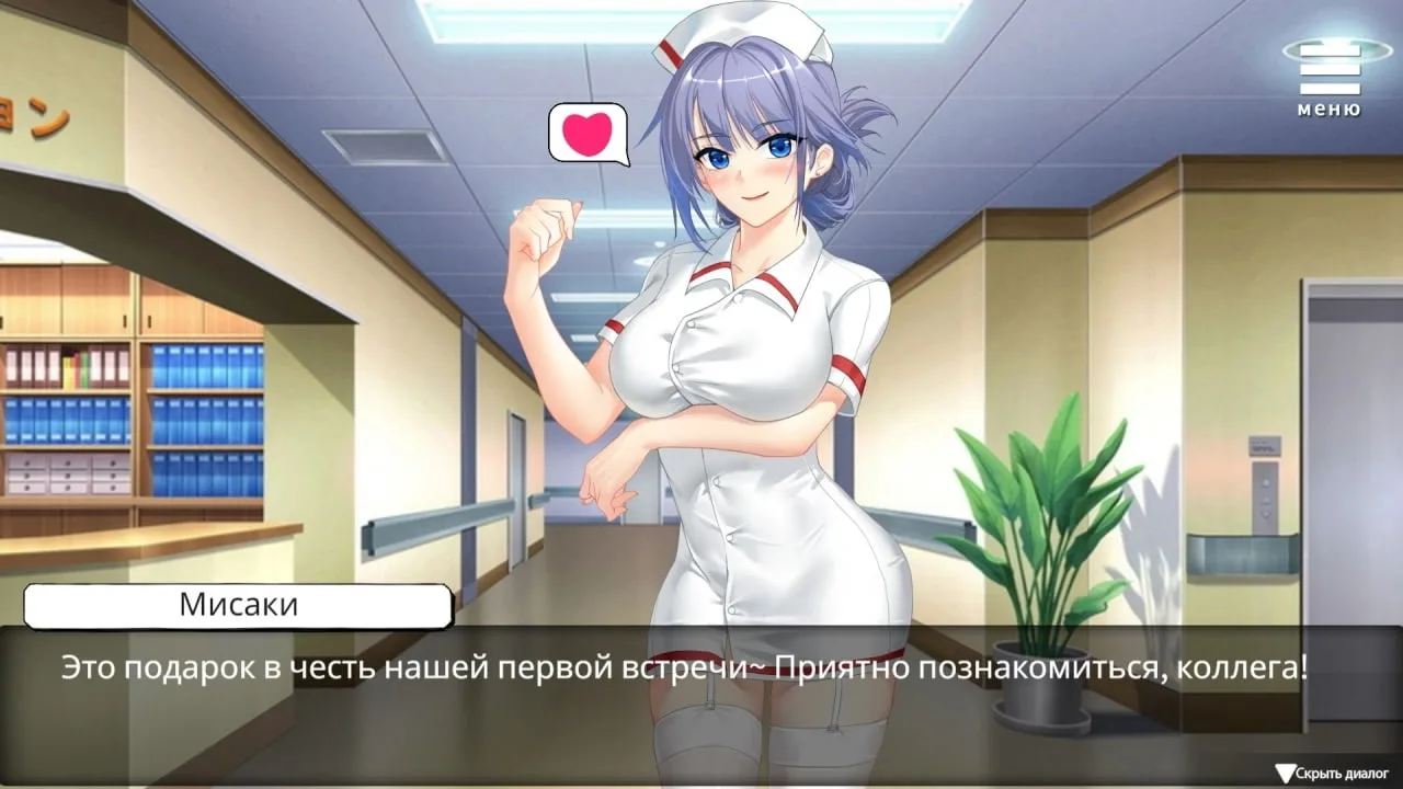 Harem of Nurses — 9