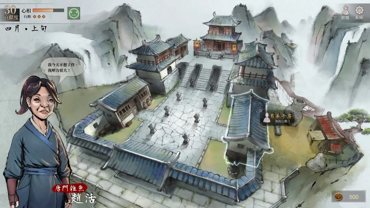 Legend of Mortal — 4