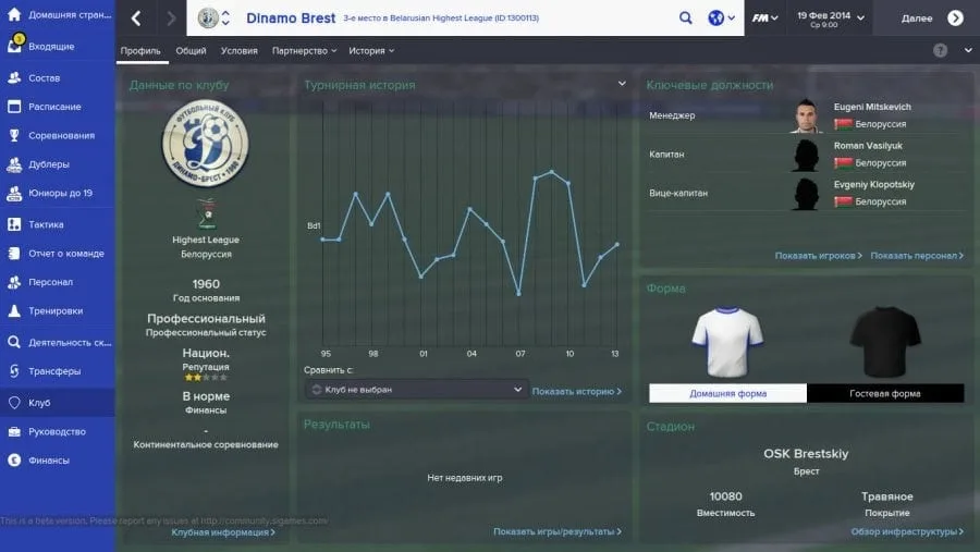 Football Manager 2015 — 2
