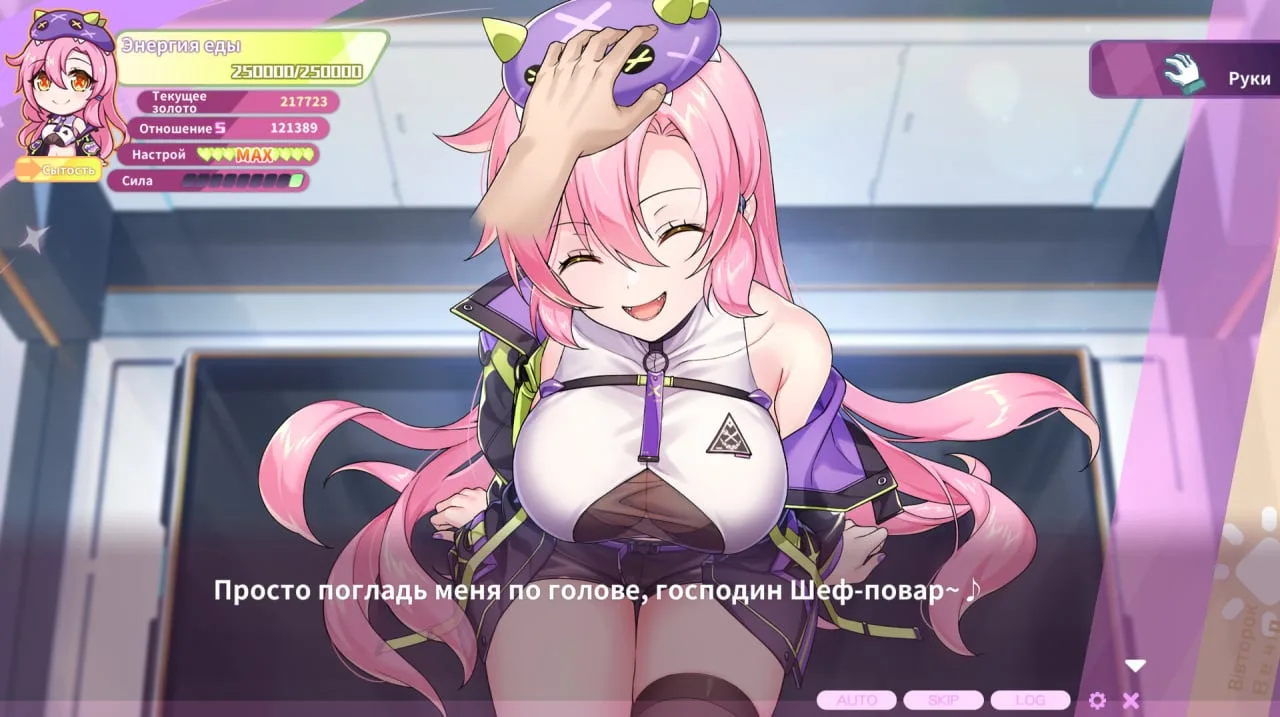 Kaiju Princess 2 — 6