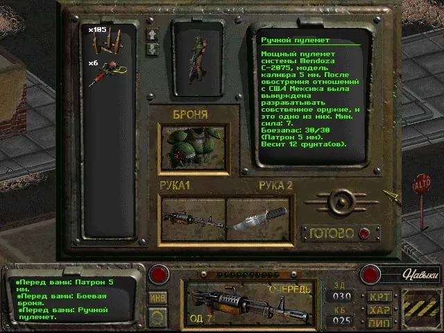 Fallout: Sonora — 8