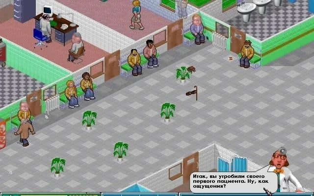 Theme Hospital — 2