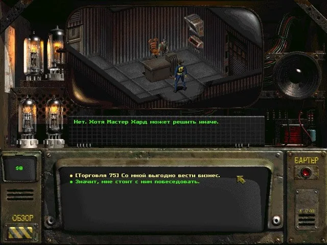 Fallout: Sonora — 12