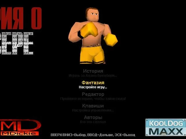 Boxer's Story — 6