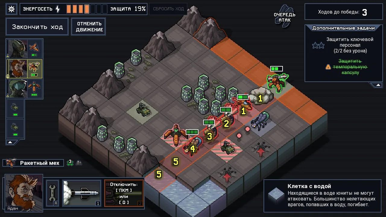 Into the Breach — 4