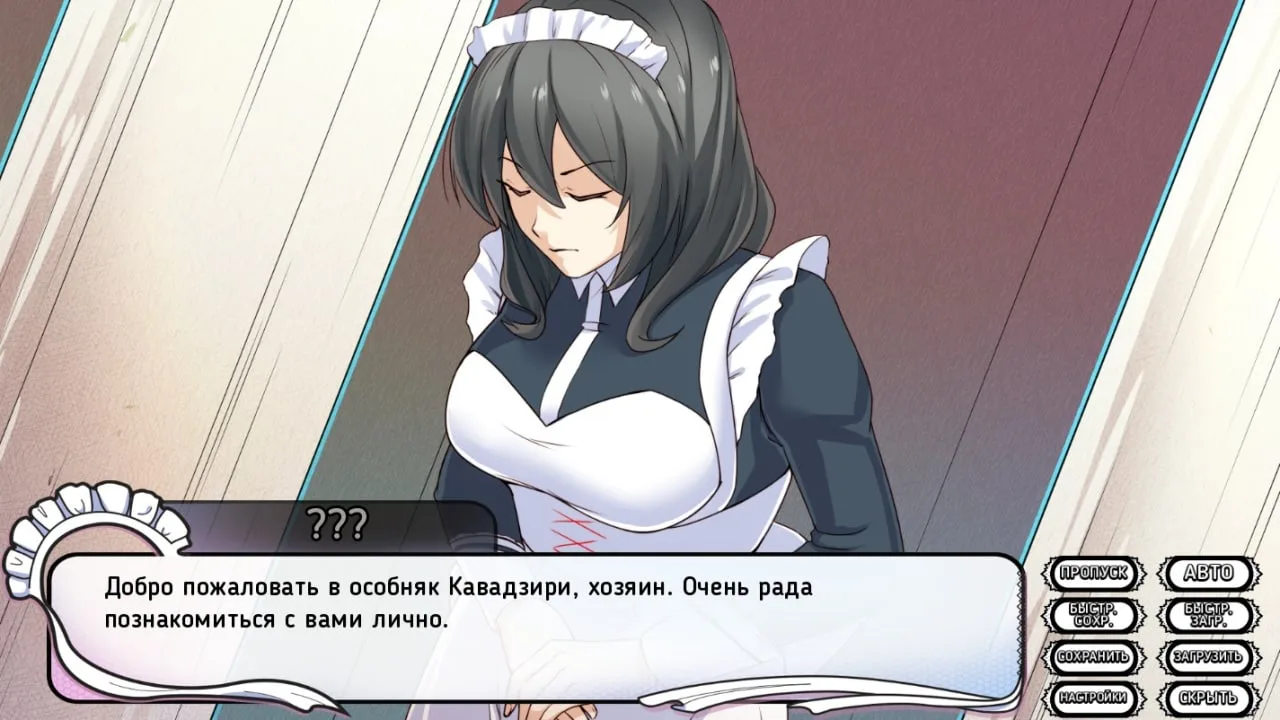 Maid Mansion — 2