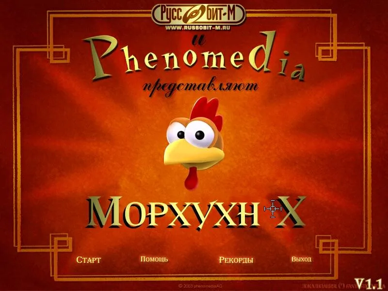 Moorhuhn 5 в 1 — 6