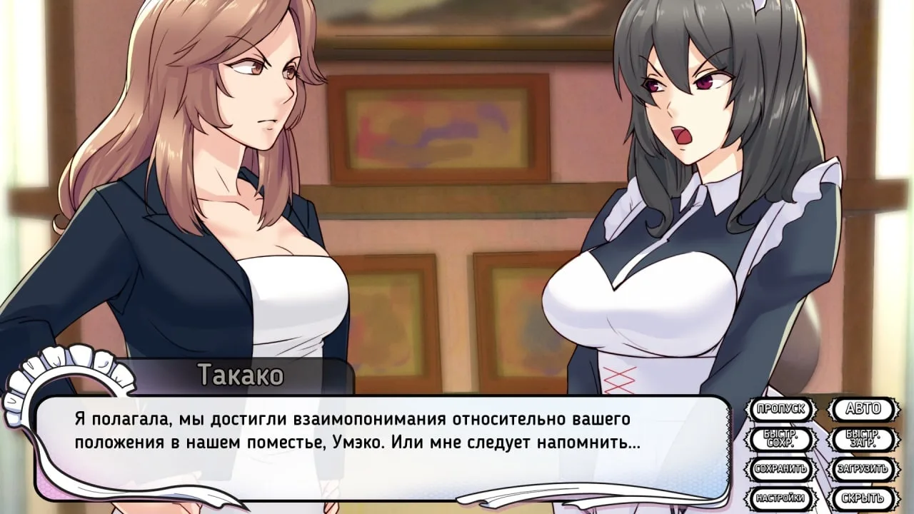 Maid Mansion — 4