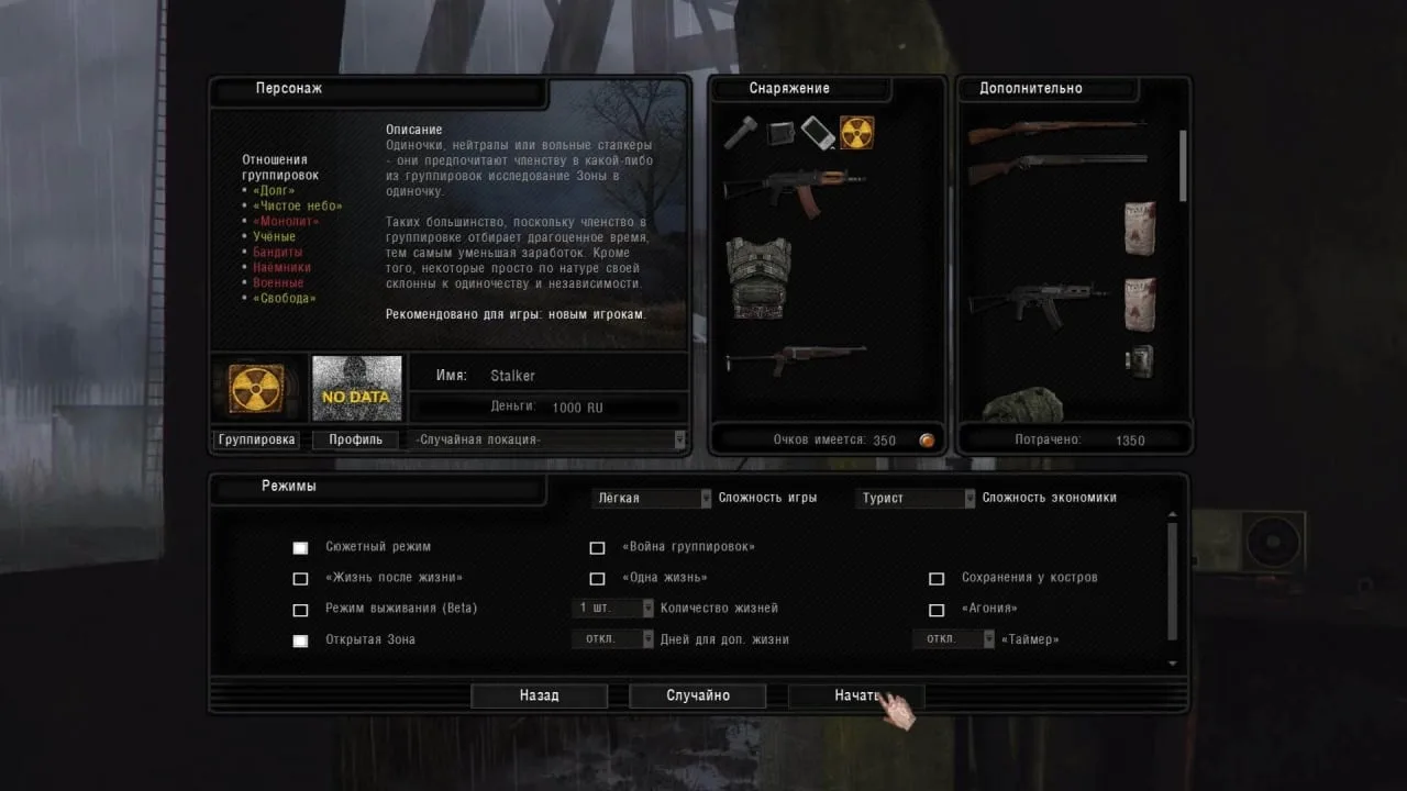 STALKER Anomaly Redux — 6