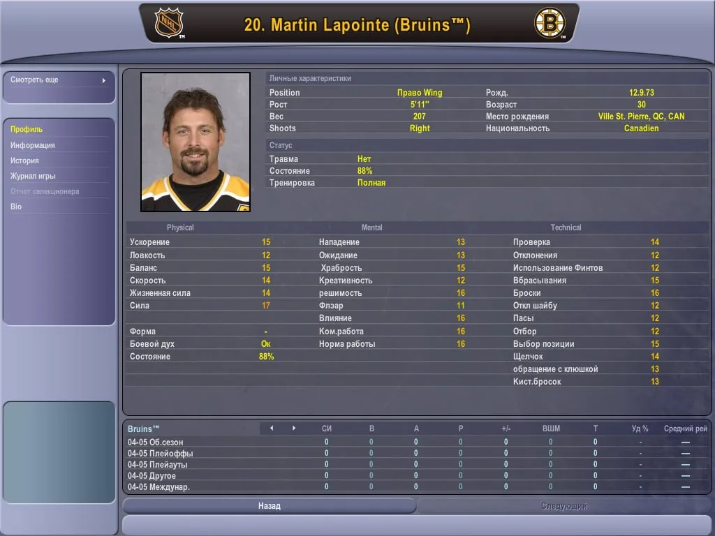 NHL Eastside Hockey Manager 2005 — 1