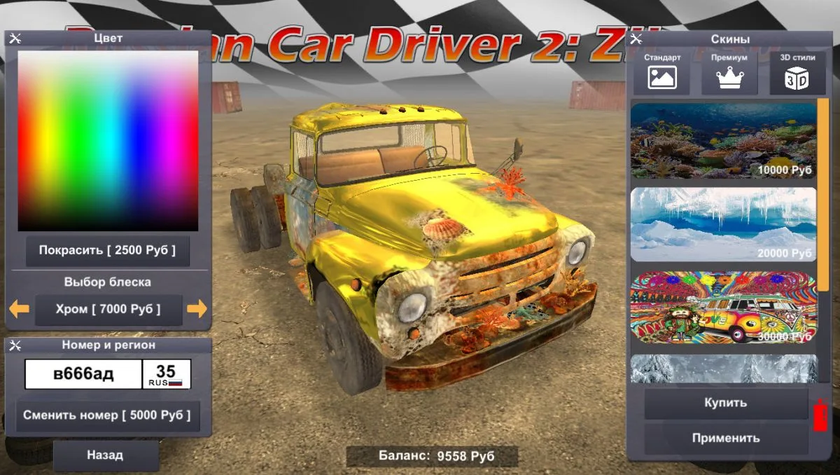Russian Car Driver 2 ZIL 130 — 7