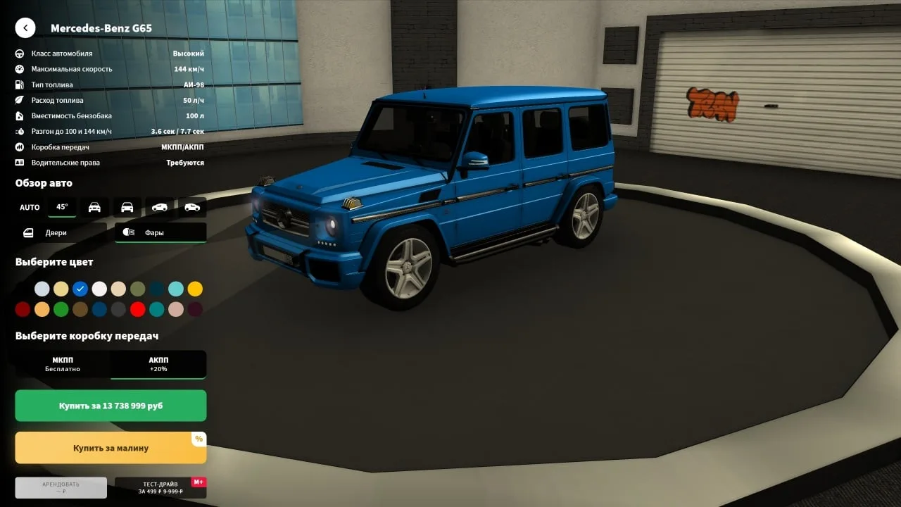 Grand Theft Auto: San Andreas - Malinovka RP — 8