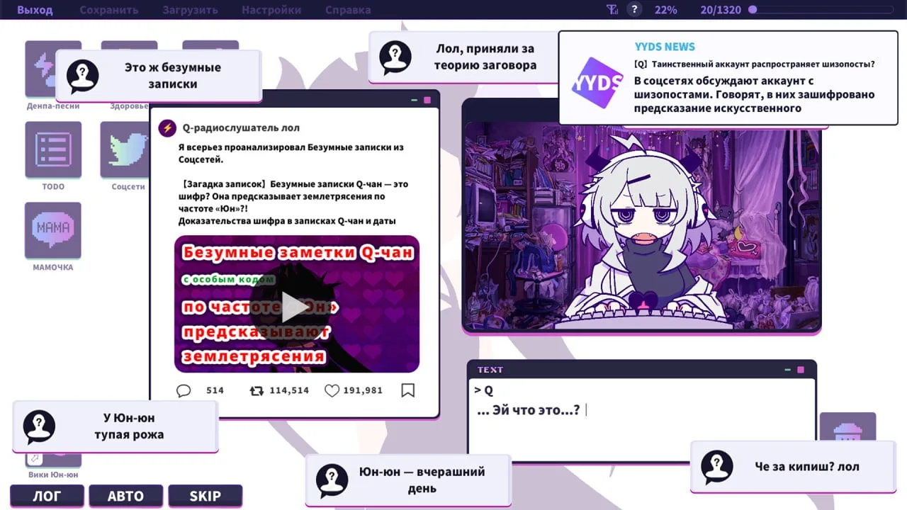 Yunyun Syndrome!? Rhythm Psychosis — 4
