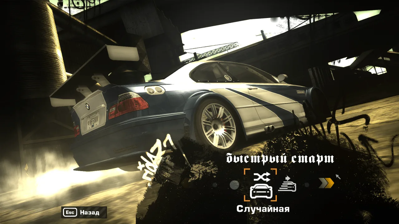 Need for Speed: Most Wanted Eternal HQ — 5